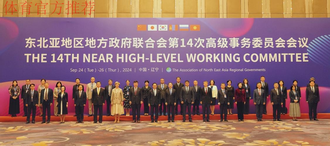 东亚足联召开第43届执委会会议