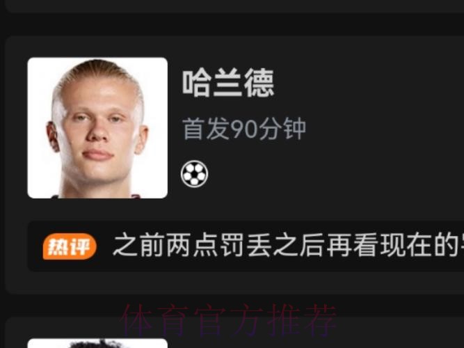 英超3连平新年不胜!曼城1-1布莱顿距榜首5分 哈兰德破荒+失绝杀 英超3连平新年不胜!曼城1-1布莱顿距榜首5分 哈兰德破荒+失绝杀