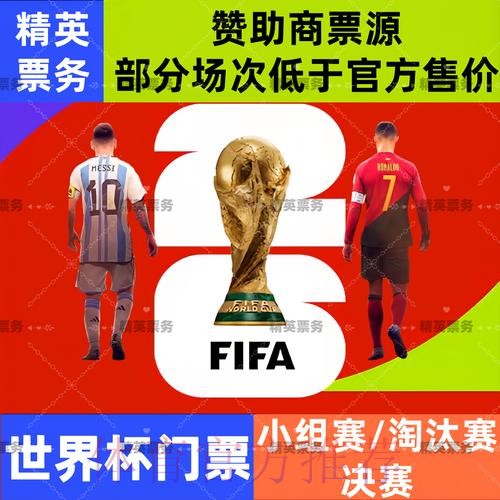2026世界杯直播手机入口地址